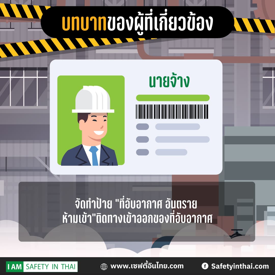 อบรม ที่อับอากาศ ออนไลน์ อบรมที่อับอากาศ ภาษาอังกฤษ อบรมที่อับอากาศ 2564 อบรมที่อับอากาศ 2565 อบรม ที่อับอากาศ ปทุมธานี อบรมที่อับอากาศ 4 ผู้ ระยอง อบรม ที่อับอากาศ ฟรี หลักสูตร อบรม ที่ อับ อากาศ npc อบรมที่อับอากาศ สระบุรี ที่อับอากาศ ภาษาอังกฤษ ที่อับอากาศ คือ ที่อับอากาศ 2564 ตัวอย่าง JSA ที่อับอากาศ  งานที่อับอากาศ ภาษาอังกฤษ ที่อับอากาศ กฎหมาย ข้อสอบที่อับอากาศ ปริมาณออกซิเจนในที่อับอากาศ อับอากาศ 4 ผู้ งานที่อับอากาศ ภาษาอังกฤษ กฎหมายอับอากาศ ที่อับอากาศ 2564 ตัวอย่าง jsa ที่อับอากาศ ที่อับอากาศ คือ ข้อสอบที่อับอากาศ อุปกรณ์ช่วยชีวิตในที่อับอากาศ ปริมาณออกซิเจนในที่อับอากาศ